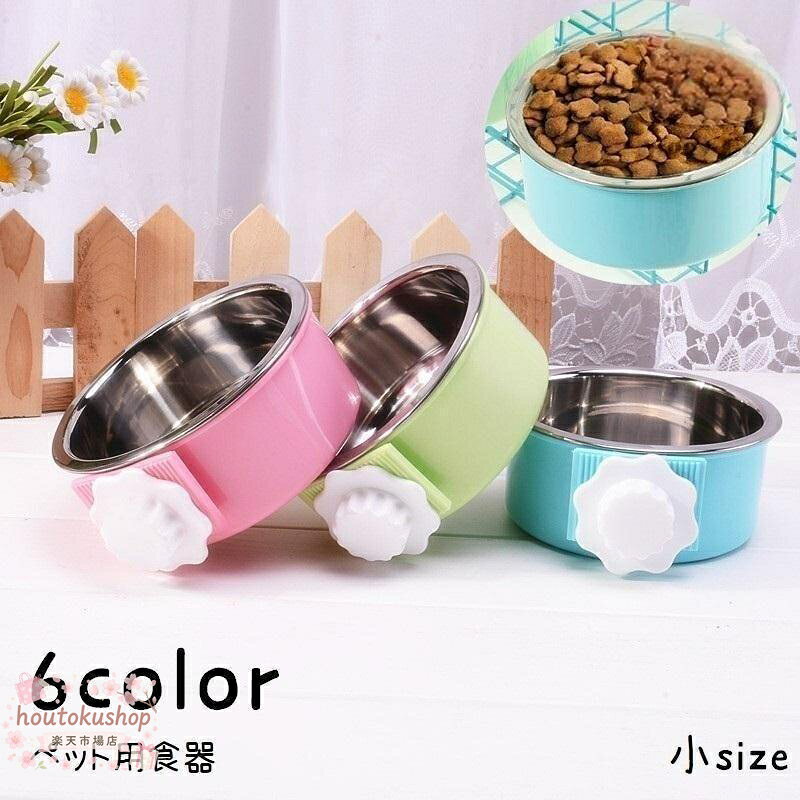ゲージに取り付けるタイプのペット用食器です。 エサや水入れなどに◎ ワンちゃんやネコちゃんはもちろん、ハムスターや小鳥など小動物にもおすすめ。 サイズについて 画像をご参照ください。 素材について PP、ステンレス カラーについて 生産ロットにより柄の出方や色の濃淡が異なる場合がございます。 お使いのモニターや撮影時の光の加減などにより 画像と実際の商品のカラーが異なる場合もございます。 予告なしにカラーやデザインなどの変更がある場合もございます。 メーカー希望小売価格はメーカーサイトに基づいて掲載しています