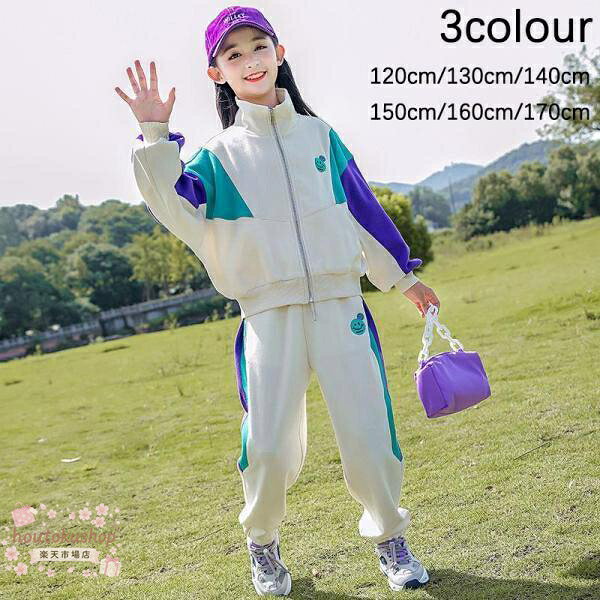 子供服 おしゃれ ジャージパーカー 女の子 上下セット スウェット セットアップ キッズ ジュニア スポーツウェア 部屋着カジュアル ■素材：綿、ポリエステル ■カラー：アイボリー/グレー/ブラック ■サイズ：120cm/130cm/140cm/150cm/160cm/170cm ※がっちり体型のお子様に普段よりワンサイズ上をおすすめします。 ※機械による生産過程におきまして、どうしても生地を織る際の糸の継ぎ目や多少のほつれ、または色ムラなどが生じている場合がございます。 ※PC環境 光の具合により色 質感のイメージが画像と若干異なる場合がございますので予めご了承くださいませ。 検索キーワード:春夏秋冬/通学/旅行/外出/ピクニッ メーカー希望小売価格はメーカーサイトに基づいて掲載しています
