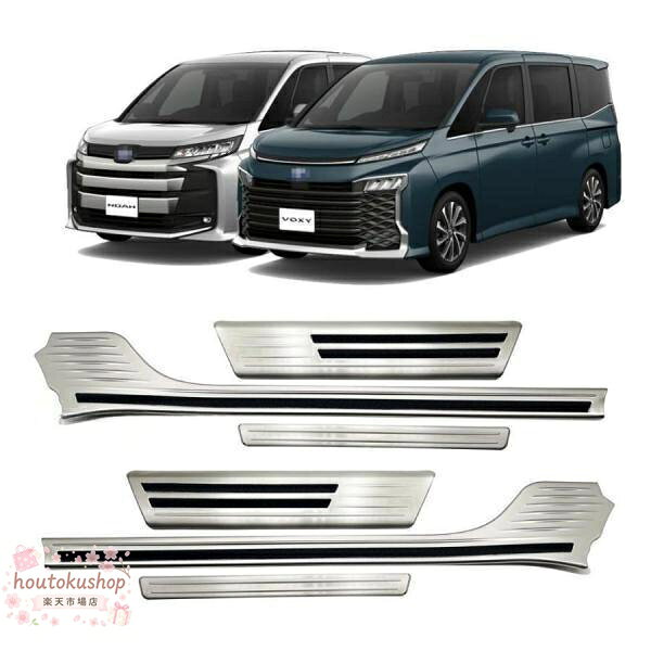 [適合機種] 型式：新型ヴォクシー90系 ノア90系 対応年式：2022年1月?現行 ◆商品内容：6P ◆素材：ステンレス製 ◆カラー：ブラック/シルバー 新型ヴォクシー90系?新型ノア90系専用のドレスアップパーツです。 メーカー希望小売価格はメーカーサイトに基づいて掲載しています