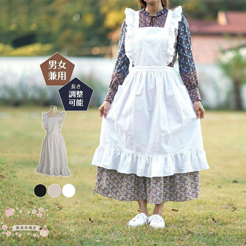 3*3様 フリル付き　エプロン 楽天市場】フリル付きエプロンの通販