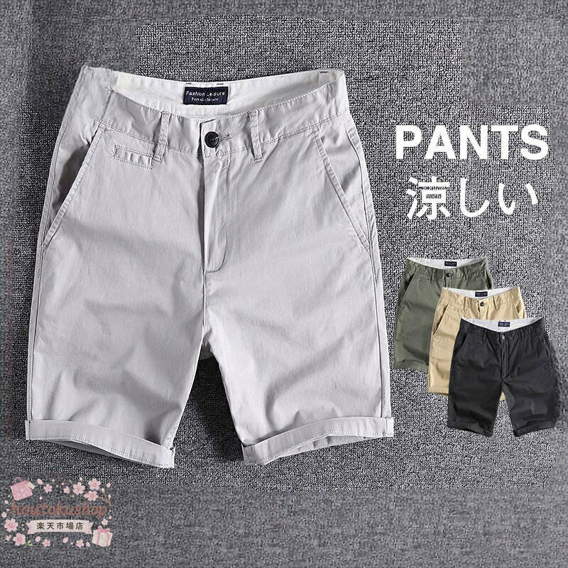 ハーフパンツ ショートパンツ メンズ 短パン メンズハーフパンツ パンツ ストレッチ 半ズボン ボトムス ゆったり イージーパンツ