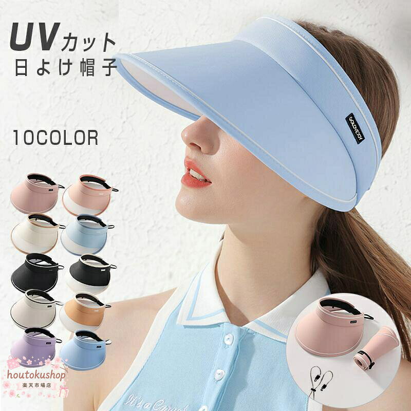 ■商品説明 ソフトな肌触りでさらっとした素材はふんわりした印象で女子力UP きれいなシルエット。オシャレに紫外線対策 つばの長さがちょうどよいので、とてもクールにお顔をおおいます --------- ◆素材:ポリエステル、その他 --------- ■ご注意 ●生産の関係により写真と色、柄が若干異なる場合があります。 ●生産時期によりサイズ表にご案内の数字に誤差があります。また商品毎に個体差がございます。ご了承お願いいたします。 メーカー希望小売価格はメーカーサイトに基づいて掲載しています