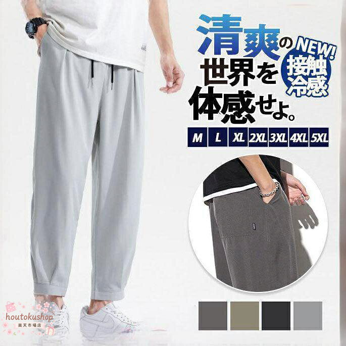 商品詳細: カラー:/A01/A02/A03/A04 サイズ:/M/L/XL/2XL/3XL/4XL/5XL ■商品説明 目を惹くサルエルザインが存在感♪ 穿くだけで涼しい軽量パンツ。 大人めサルエルラインが効かせる、センスある着こなし。 ■素材 ポリエステル、その他 ■注意事項 ※モデル画像は環境光の影響によりカラーが異なって見える場合がございます。 ※採寸は製造メーカー提供情報ですので、1~3cm誤差が生じる場合がございます。 ※イメージ違い・サイズ感での御返品にはお応え出来ません。以上の点を予めご了承下さい。 ■関連キーワード サルエルパンツ メンズ 麻ズボン リネンパンツ 夏 ズボン カジュアルパンツ 無地 リブパンツ 涼しい チノパン 大きいサイズ チノパン パンツ チノパンツ ボトムス カジュアル オシャレ ズボン アンクル イージーパンツ ファッション 夏 清涼 秋 スウェット 無地 春夏 男子 男性用 新品 新作 服 ボトムス 春 夏 ゆったり オススメ 無地 ジョガーパンツ 大きいサイズ ルームウェア ファッション ウエストゴム サマーパンツ セール 柄 体型カバー メーカー希望小売価格はメーカーサイトに基づいて掲載しています