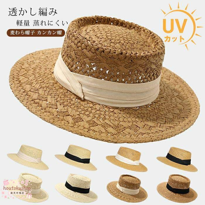 麦わら帽子 カンカン帽 レディース ペーパーハット 夏用帽子 透かし編み ハット ストローハット 軽量 蒸れにくい 夏 帽