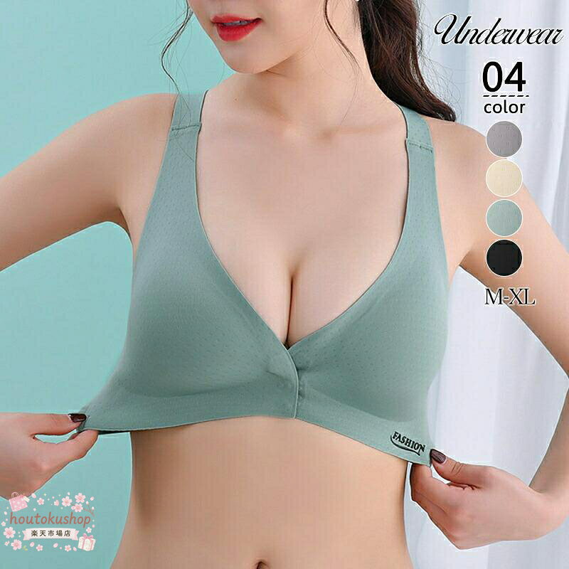【楽天スーパーSALE】ブラジャー ノンワイヤーブラ フロントホック ノンワイヤー 脇高 ブラ ナイトブラ インナー レディース 美盛り シームレス シームレスブラジャー