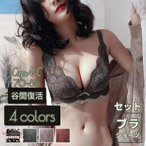 【楽天スーパーSALE】ブラジャー ノンワイヤーブラ ショーツ セット レース やわらか 美胸 美背 脇高 韓国 脇高でしっかり補正＆谷間 効果 安い ナイトブラ