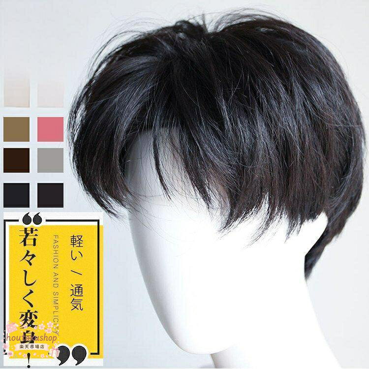 品名：メンズウィッグ カラー ：全6色 頭周り：55-58CM 素材：耐熱性ファイバー 産地：中国 *アジャスターでサイズを調整できます。 eiikobig の検索キーワード： ウィッグ ロング ショート　フルウィッグ 部分ウィッグ　つけ毛　グラデーション ウイッグ カール ウェーブ 自然 セミロングウィッグ ウイッグ 自然 通販 ロングカール エクステ ハーフウィッグ つけ毛 ポイントウィッグ　ウィッグ ロング ウイッグ かつら 部分 自然 イメチェン ウィッグ ボブ フルウィッグ ショートボブ 耐熱ウィッグ ウィッグネット 付き