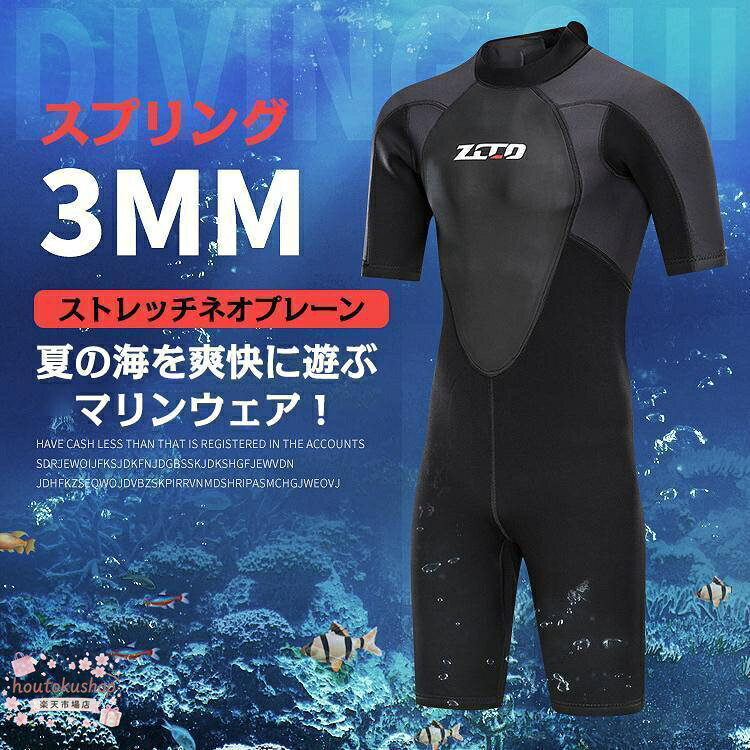 楽天市場】エクセル ウェットスーツ スプリングの通販