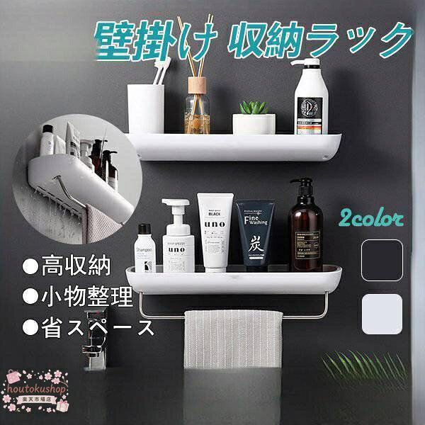 楽天市場】洗面所 収納棚 壁掛け（バス用品｜日用品雑貨・文房具・手芸