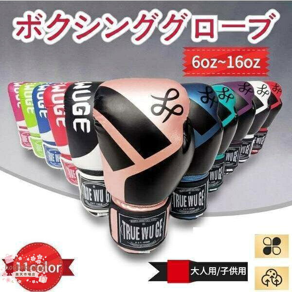 商品情報 生産国：中国 素材：PU サイズ：6oz、8oz、10oz、12oz、14oz、16oz カラー：A-1、A-2、A-3、A-4、A-5 ※お使いの画面と実際のお色に若干の差がある場合がございます。 ※機械による生産過程におきまして、どうしても生地を織る際の糸の継ぎ目や多少のほつれ、または色ムラなどが生じている場合がございます。 ※ベルト、飾りやインナーなどは含みません。 ※商品の個体差、製法、素材等により、表記サイズより誤差が数センチ程度出る場合がございます。サイズ選びの目安としてお考えください。 メーカー希望小売価格はメーカーサイトに基づいて掲載しています