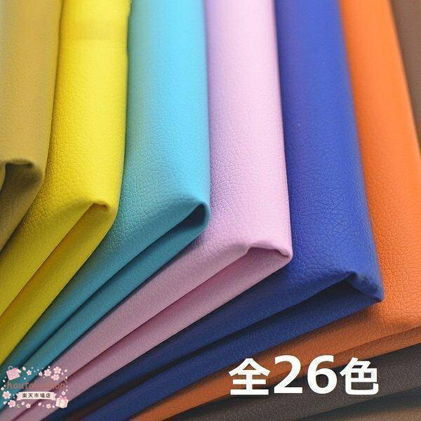素材PVC 幅約137cm 厚さ約0.7MM 産地中国 車の内装、ソファー、椅子貼り替え、小物、バッグ、袋物など幅広くご使用いただけます。 この商品は1個が1mの販売になります。 ご注文例 1mの場合は→ 1 2mの場合は→ 2　と入力してください。 + -約5％の差がございます 注意事項 1.WEBの性質上、パソコンの設定や環境で実際の商品とカラーが若干異なる場合がございます。 2.当商品はカット販売のため、ご注文確認後のキャンセル及び返品はお受けできかねます。 ￥n※大量注文の場合、運送業者の指定及び送料をご負担いただくことがございます。あらかじめご了承ください。 メーカー希望小売価格はメーカーサイトに基づいて掲載しています