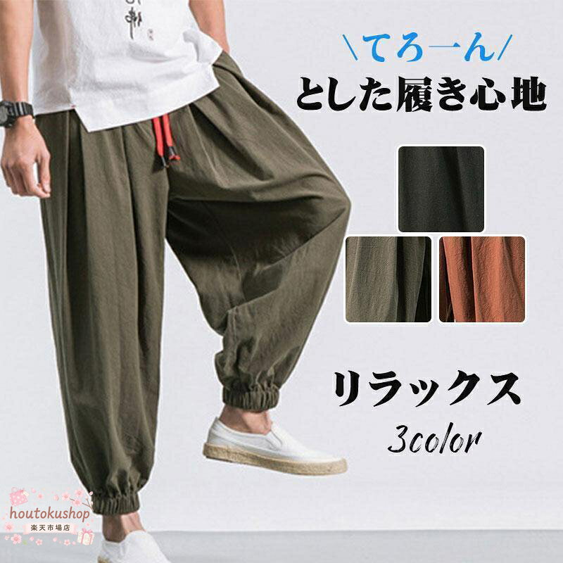 商品詳細: カラー:/A01/A02/A03 サイズ:/M/L/XL/2XL/3XL/4XL/5XL ■商品説明 エスニックといえば「サルエルパンツ」その中でもアラジンパンツはアイテムです！ 快適な生地で軽くて快適な履き心地★ エスニックファッションは勿論のこと、その動きやすさから ダンスやヨガの衣装として、スポーツシーンでもなんです！ 個性的なエスニックプリントでお洒落を楽しめる優秀アイテムです！ ■製品仕様 素材:コットン、その他 ■キーワード ワイドパンツ サルエルパンツ メンズ レディース アンクルパンツ ウェストゴム ゆったり ズボン 九分丈 涼しい 大きいサイズ 20代 30代 40代 50代 涼しい ルームウェア バギーパンツ エスニック ジャージ 夏物 春物 秋物 部屋着 テーパードパンツ 父の日 プレゼント ギフト 新生活 ダンス ヨガ ロング 綿 ボトムス 男性 リラックス カジュアル ナチュラル オシャレ ファッション 涼しい 清涼 春 春服 夏 夏用 夏服 秋 秋服 秋用 大きめ 海 旅行 ビーチ
