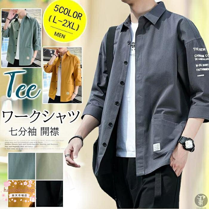 メンズファッションシャツメンズ七分...