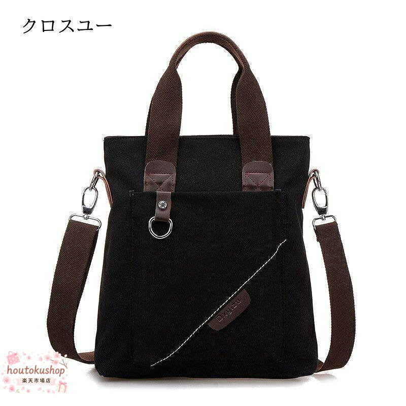 ※キーワード検索ショルダーバッグ メンズ トートバッグ キャンパスバッグ ビジネスかばん 手提げバッグ 肩掛けバッグ 韓国風 A4対応 PC収納 おしゃれ 大容量 軽い ズック 便利 やすい 帆布 帆布バッグ キャンパス カジュアル アウトドアメンズバッグ 父の日 ※生産国：MADE IN CHINA ※素材　ズック ※日本サイズではないため、ご購入の前に必ず商品ページの寸法表をご確認の上、選択してくださいますようお願い申し上げます。 ※素人採寸ですので、多少の誤差はご容赦下さい。 ※ご利用のモニターにより環境や光の加減によって若干色が異なる場合がございます。あらかじめご了承くださいませ。 ※機械による生産過程におきまして、どうしても生地を織る際の糸の継ぎ目や多少のほつれ、または色ムラなどが生じている場合がございます。