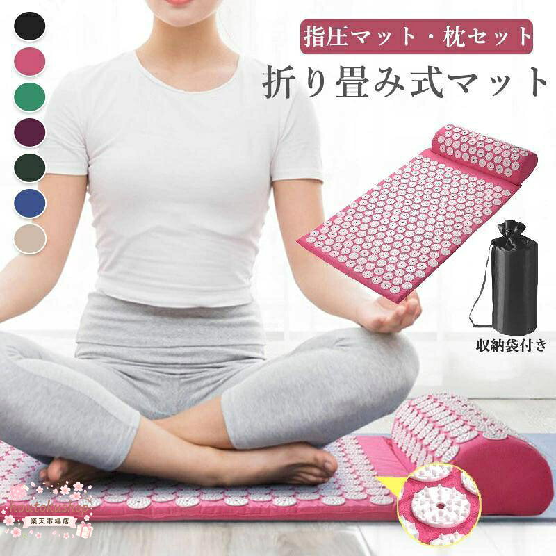 製品特長 筋肉の緊張を解放する指圧マッサージマットと首枕です。 綿100％と高品質のABS製素材を使用。 指圧ディスクが並んだマッサージマットと枕は、ソフト泡で満たされており、フルボディのサポートに適です。 使用効果 10?15分使用：身体のペプチドホルモンが体中に流れ始めます 20?30分使用：身体の疲労や痛みが大幅に軽減されます 30?40分使用：痛みが緩和され、活力が高まります 指圧マッサージマットは、数千のツボを刺激しながら身体本来の癒しの力をトリガーとし、緊張を緩和し深いリラクゼーション状態を誘導する非常に有効なツールです。 使用シーン 圧力ポイント療法マッサージは使いやすく、部屋、勉強部屋、リビング、寝室でも使用可能。 収納袋付きのため持ち運びも簡単で、仕事先での使用やギフトとしても適です。
