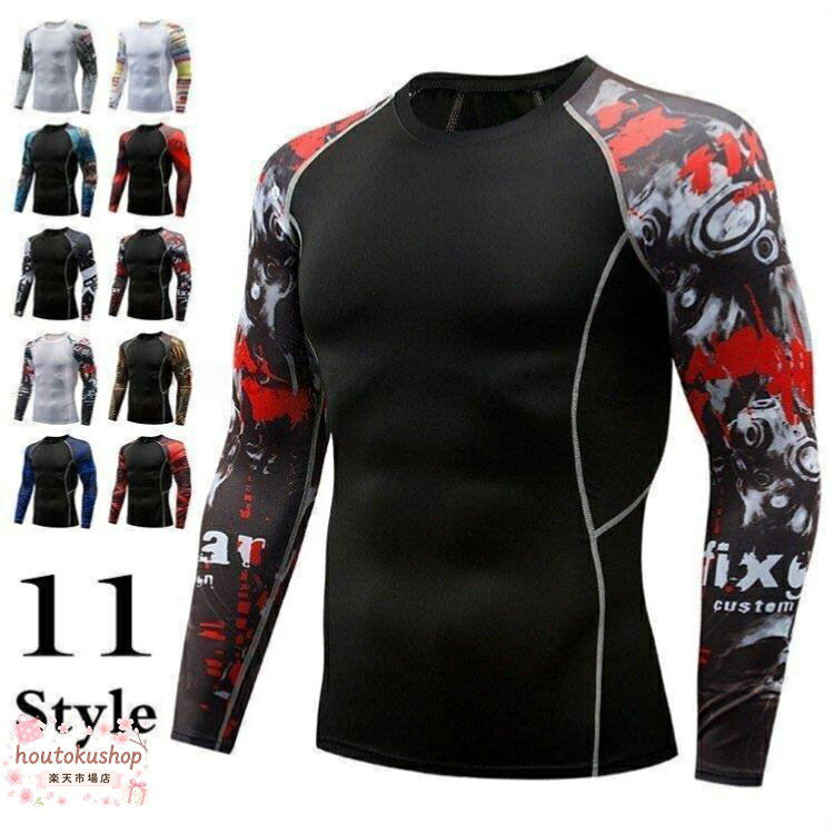 【楽天スーパーSALE】加圧シャツ アンダーシャツ メンズ 長袖 コンプレッションウェア トレーニングウェア 加圧インナー 吸汗速乾 運動着 おしゃれ