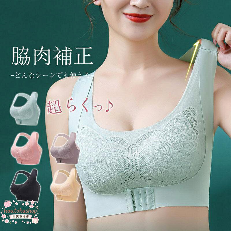 キーワードナイトブラ 30代 40代 50代 育乳 大きいサイズ 下着 女性 ブラ スポブラ 大きいサイズ ギフト つけ心地補正下着 脇肉 脇高 バストメイク リフトアップ おやすみブラ スポーツブラ 縫い目ゼロ スポーツブラ バストアップ 育乳ブラ ノンワイヤー 寄せブラ 盛る 商品詳細: カラー:/A01/A02/A03/A04/A05 サイズ:/M/L/XL/2XL/3XL 商品説明 ◎脇肉を逃さないでしっかり盛れる！ ◎補正ブラなのにかわいい＆なレース！ ◎ワイヤー入りでも痛くない脇高ブラでしっかり谷間メイク♪ 素材ナイロン、ポリウレタン サイズ Mサイズ参考体重:40?50kg（70C、70D、75B、75C、75D、80A） Lサイズ参考体重:50?60kg（80B、80C、80D、85A） XLサイズ参考体重:60?70kg（85B、85C、85D、90A） 2XLサイズ参考体重:70?80kg（90B、90C、90D、95A） 3XLサイズ参考体重:78?95kg（100B、100C、100D、100A） メーカー希望小売価格はメーカーサイトに基づいて掲載しています