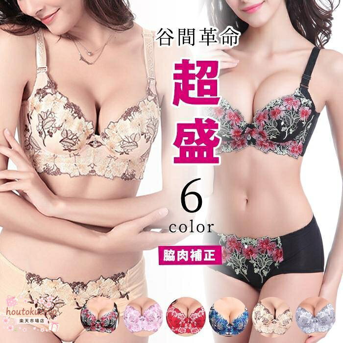 素材ポリエステル、ポリウレタン、その他 サイズ 70AB 75AB、75CD 80AB、80CD 85AB、85CD ※※※こちらの商品は、ABカップは中厚パッド、CDカップは薄パッドの商品となっております。 ストラップ取外し可。ワイヤー入り。 ショーツフリーサイズ ヒップ　約70?93cm着丈　約22cm カラーブルー、ベージュ、レッド、グレー、ブラック、ピンク ご使用上の注意 ※表記のサイズはバスト表記となっております。アンダーのサイズは表記よりも短くなりますので、予めご了承いただきますよう、宜しくお願い致します。 ※本製品は生産過程におきまして、生地を織る際の糸の継ぎ目や多少のほつれが生じることがありまが、品質上は問題ありません。また、生地の織りに他繊維が混紡している場合もございます。 ※色落ちの恐れがございますので、他のものとは分けて洗濯してください。 着用に問題のない製法のほつれ、商品の性格上、開封された商品一度でも着用されました商品の返品&amp;amp;amp;交換は一切お受け致しません。 メーカー希望小売価格はメーカーサイトに基づいて掲載しています