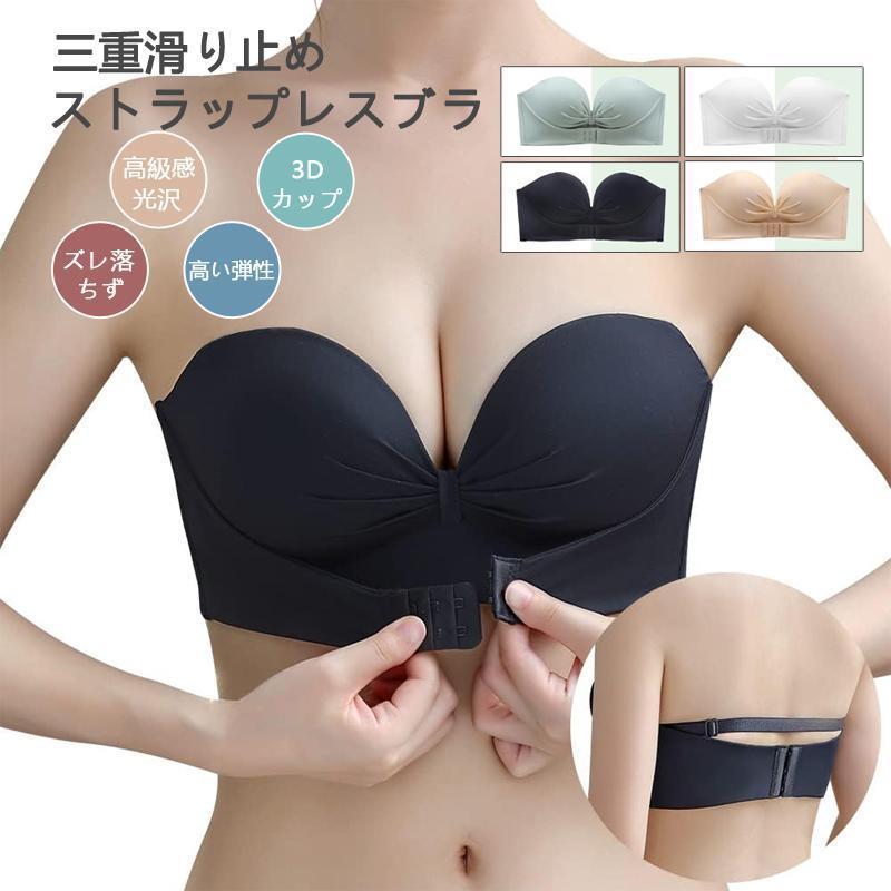メイン素材: 100% ナイロン 三重滑り止め・安定感抜群！滑り止めがあり、幅も広めなのでしっかりしています。カップ内の盛りパットが十分。マッサージの顆粒付きため、つけ心地が良いです。また胴回りの部分裏についているラバー素材のような滑り止めの効果が絶大。フロントホックで上がパカパカせず、全ての胸を逃がさない紐なしブラです。谷間メイクの同時に安定感もプラス！ダンスで使用してもずれず、思い切り踊れました！ 優れた通気性・蒸れずストラップレスブラのパッドは通気デザインで吸湿性・通気性に優れている。汗をかいてもすぐに吸収し、蒸れ感が減軽、べタつかず、肌を清潔に保つこともできます。蜂巣状の通気孔(穴)があり、高い放熱性と速乾性を備え、細菌の繁殖を抑える、汗やニオイを抑える。胸に蒸れ感にくい、長時間着ても蒸れず、一日中快適！ どんな時でもチック日常使いにはもちろん、胸元と背中の開いたドレス、水着、花嫁、私服、職場など、様々な場面で大活躍です。結婚式、パーティーなど幅広いシーンでも大活躍・夏場に欠かせないストラップレスブラです。また、安定感が強化されのでズレ落ちの心配がありません。 メーカー希望小売価格はメーカーサイトに基づいて掲載しています