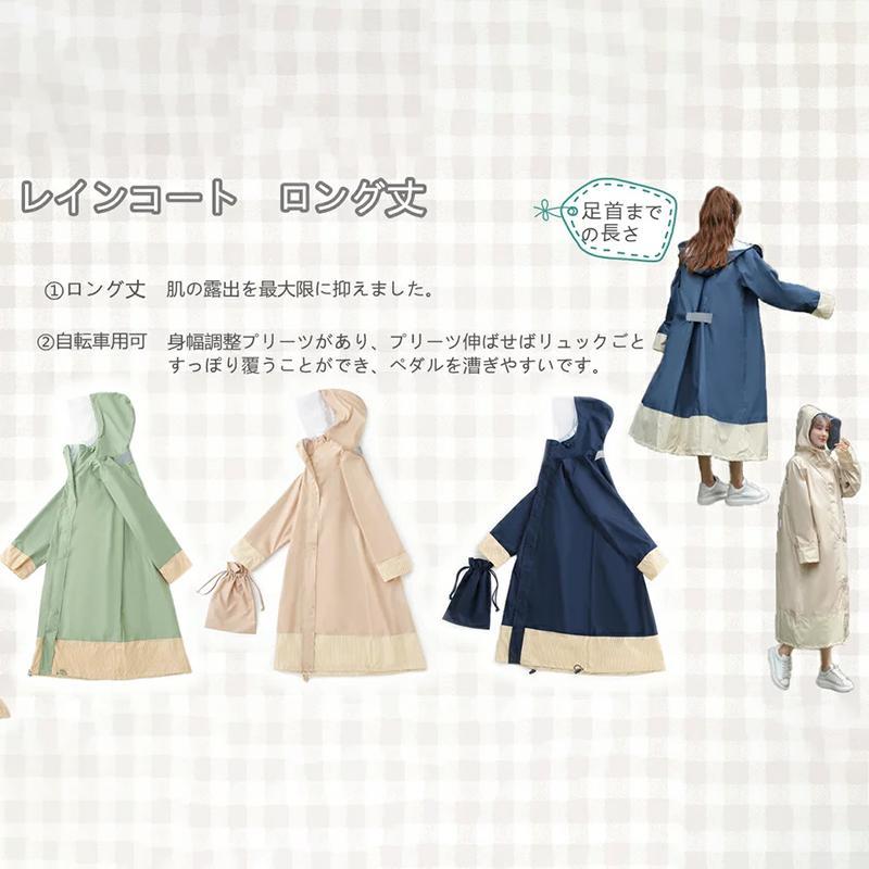 素材 メイン素材: ポリエステル 素材構成: 100% ポリエステル 着丈：115cm。濡らさないロング丈。小さく畳めるため、持ち運びに便利です。 雨よけ用に固く大きなツバ付き、しっかりと顔をガード！ 裾はゴム紐で絞れるので、強風のときでも捲れ上がりにくい仕様です。袖は自転車のハンドルごとカバーできるよう大きめ、さらに雨風の入りにくいよう二重袖を採用しています。 縫目には雨の侵入を防ぐ防水テープ加工。背面には身幅調整プリーツを設けるなど、リュック対応だけでなく、体格や衣類の厚みを考慮しなくなります。 撥水性があって、雨粒がコロコロと流れ落ちて生地に浸水しないようになっています。 関連キーワード：おしゃれ おすすめレインコート 自転車 通学 レディース ロング 通勤 おしゃれ リュック レインポンチョ ポンチョ レイン コート ママ レインコート自転車 大人 大きいサイズ ロング丈 女子 完全防水 母の日バイク レインウェア 中学生 リュック 自転車ポンチョ 通学 ママレインコート メーカー希望小売価格はメーカーサイトに基づいて掲載しています