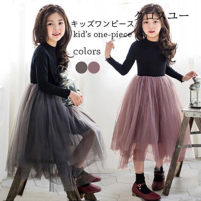 ワンピース 子供 チュールワンピ 女児 裏起毛 ドレス キッズワンピース 冬 春秋 チュニック ストレッチ 裏ボア 女の子 チュチュスカート