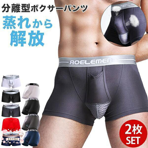■素材 再生セルロース95%、スパンデックス5% クロッチ部分：85%ナイロン、15％スパンデックス ■サイズ（cm） Lサイズ(Mサイズ相当)：ウエスト64 XLサイズ(Lサイズ相当)：ウエスト68 2XLサイズ(XLサイズ相当)：ウエスト72 3XLサイズ(2XLサイズ相当)：ウエスト76 4XLサイズ(3XLサイズ相当)：ウエスト80 5XLサイズ(4XLサイズ相当)：ウエスト84 ■関連ワード パンツ ボクサーパンツ ボクサーブリーフ セット まとめ買い 買い替え 福袋 下着 肌着 インナー メンズパンツ メンズボクサーパンツ メンズ下着 メンズ肌着 通気性 伸縮性 ドライ ストレッチ 吸汗 速乾 快適 メッシュ 涼感 モダール 分離型 無地 シンプル おしゃれ ウエストロゴ ロゴ デザイン 白 黒 赤 青 ホワイト ブラック グレー レッド ブルー L XL 2XL 3XL 4XL LL 3L 4L 5L&amp;amp;lt;br&amp;amp;gt;&amp;amp;lt;br&amp;amp;gt; メーカー希望小売価格はメーカーサイトに基づいて掲載しています