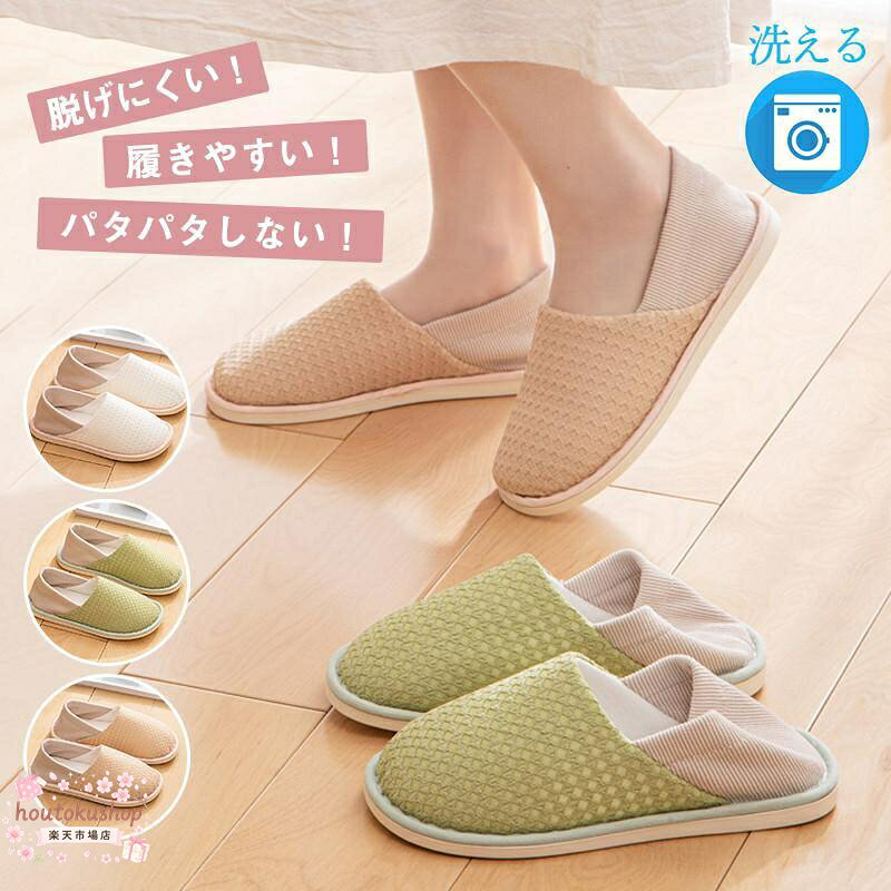 商品詳細: カラー:/A01/A02/A03 商品説明 かかと付き室内履きですが折ってかかとを踏んで一般的なスリッパと同じように履いてもOKな2wayタイプです ゆったり設計で足に馴染みやすい柔らかい素材なので快適な履き心地です！足を自由に動かせる軽量で屈曲性のあるので歩行も楽！ 歩行時にフィットした状態で足に負担がかからず、快適に歩行ができます。 凸凹の入った滑りにくいソールなので安心感たっぷり。 リビング用やキッチン、トイレなどのおうち用としてや、入院、高齢者施設などでの内履き用としても◎ 大切な方やお友達、ご両親やお年寄りの方へのプレゼントにもおススメです。 キーワード:介護シューズ リハビリシューズ 婦人 女性用 おしゃれ スリッポン 高齢者用シューズ 介護用靴 脱ぎ履き簡単 歩きやすい キッチン トイレ シンプル 柔らか 来客用 上履き 介護靴 かかと付き マジックテープで調節 静音お年寄りシューズ 滑り止め メーカー希望小売価格はメーカーサイトに基づいて掲載しています
