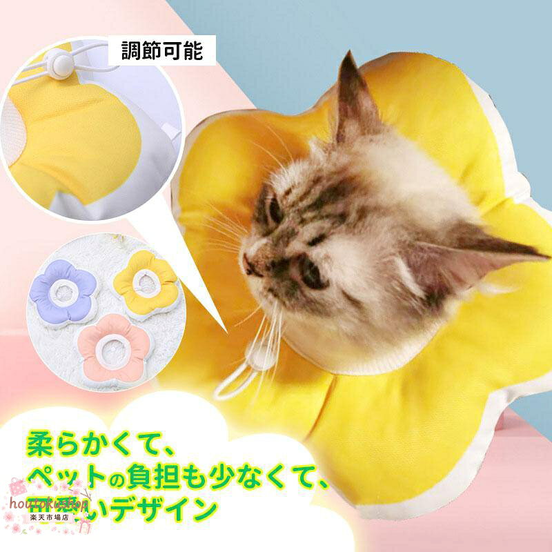 エリザベスカラー ソフト 犬 猫 犬用 猫用 ドーナツ ペット用 術後 傷舐め防止 かわいい 柔らかい 軽い 軽量 枕 引っかき防止 傷口保護 怪我