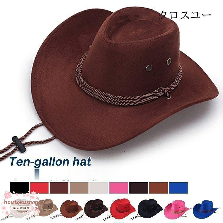 テンガロンハット つば広 メンズ レザー 帽子 キャップ UVカット かっこいい カウ...