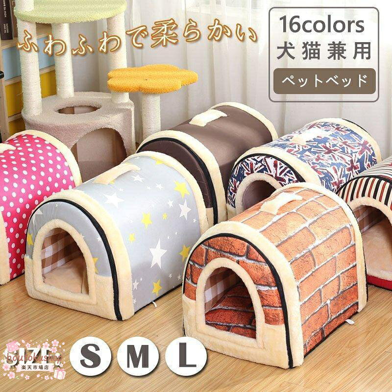 [素材／材質] ポリエステル、綿 サイズ S:35*32*28/体重を推薦する2.5KG以内 M:45*38*36/体重を推薦する5KG以内 L:60*48*43/体重を推薦する10KG以内 ふわふわ　防寒 あったか おしゃれ　ボリューム！ぐっすり眠れます！ 埋もれる感がほしいならば&amp;amp;#44;ワンサイズアップ必要 丸洗い出来るクッション ■使用シーン：車内、家、寝室、オフィス、学校 ※サイズ表記は目安です。誤差はご了承ください。 ※生産の関係により写真と色、柄が若干異なる場合があります。 メーカー希望小売価格はメーカーサイトに基づいて掲載しています