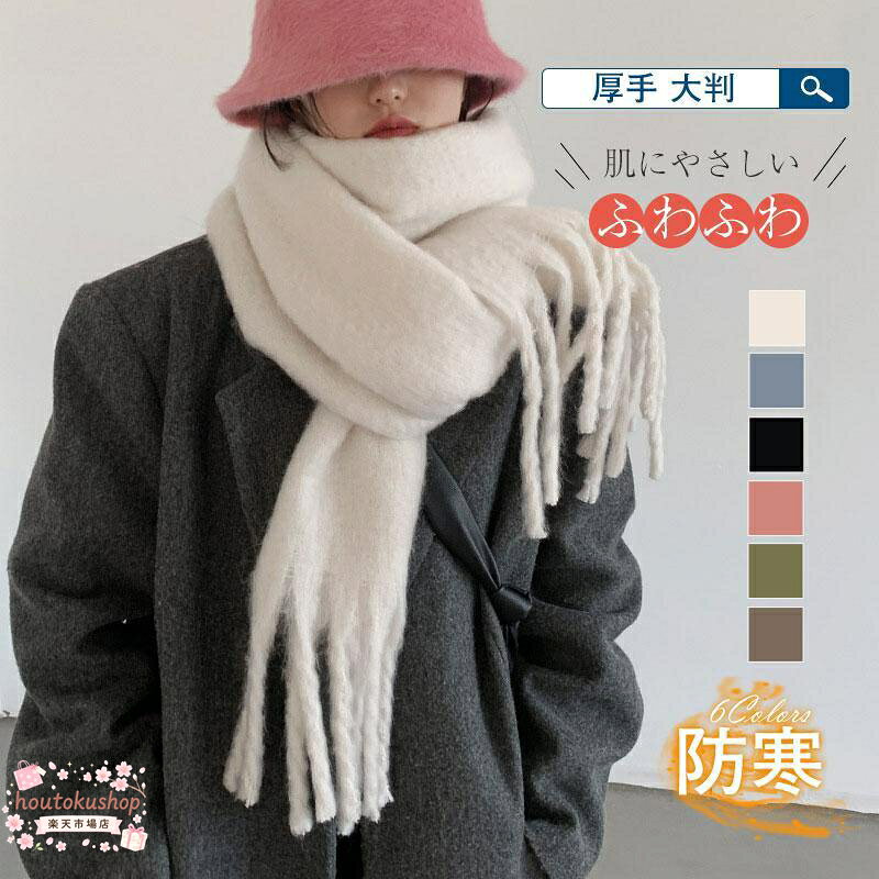 商品詳細: カラー:/A01/A02/A03/A04/A05/A06 サイズ:/フリーサイズ 商品説明 ふんわりと優しい肌触りが自慢。肌触りがよくて大判なので使い方色々、コーデのポイントになります。 シンプルなデザインでヒップ周りをすっきり見せてくれますよ！ 素材ポリエステル、その他 サイズ幅約38cm、長さ約236cm キーワードマフラー ロング 無地 レディース 大判 保温 ロングマフラーおしゃれ 大きいサイズ 通学 通勤 羽織 軽量 旅行 ストライプ チェック シンプル 花柄 総柄 和柄 オープンカラー アウトドア ストール カシミヤ 温かさを保つ 秋冬 防寒 寒さ対策 厚手 厚さ 長い 大判ストール フリンジ ショール カジュアル 大判ストール ちくちくしない フリンジ フリンジストール ビック 長い でかい なめらか 柔らか キレイめ 巻き方 冷房対策 ギフト プレゼント クリスマス 誕生日 贈り物 フリーサイズ フリーお洒落 かわいい ハグユー はぐゆー ブランケット フリンジマフラー ひざ掛け 母の日 メーカー希望小売価格はメーカーサイトに基づいて掲載しています