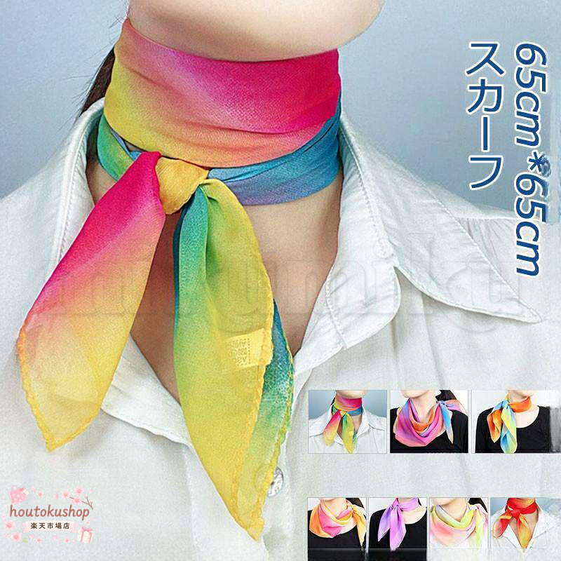 商品詳細　※記載のないアクセサリー、小物等は付属しません　 ■カラー:color1-7 ■サイズ（cm）:65cm*65cm ■素材:ポリエステルなど ※備考 ●実寸はメジャー採寸の為、若干の誤差が生じる場合があります。 ●色合いはモニター環境により若干の誤差が出ます。 ●海外製品のため、詳細タグなし。 ●本製品は生産過程におきまして、生地を織る際の糸の継ぎ目や多少のほつれが生じることがありまが、品質上は問題ありません。また、生地の織りに他繊維が混紡している場合もございます。 メーカー希望小売価格はメーカーサイトに基づいて掲載しています