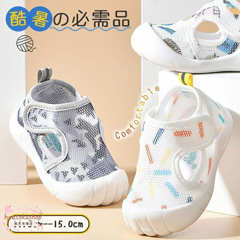 商品詳細: カラー:/A01/A02/A03/A04 サイズ:/11.5cm/12cm/12.5cm/13cm/13.5cm/14cm/14.5cm/15cm ■商品説明 公園遊びやアウトドアで♪ 歩き始めのお子様のサンダルデビューに！ お孫さんに保育園、幼稚園生のギフトお祝いにも どんな服装にもあわせやすカジュアルでおしゃれなサンダルです♪ ■素材 アッパー部:ポリエステル 底部:ゴム ■キーワード 外遊び 水遊び 公園 散歩 旅行 夏 プール キャンプ レジャー アウトドア 噴水 海 歩き始めのお子様のサンダルデビューに♪ お孫さんに 保育園 幼稚園生のギフト お祝いにも グルカ メッシュ スポーツ サボ ストラップ サンダル姉妹コーデ 兄弟コーデ 姉妹お揃い 兄弟お揃い ベビーシューズ 誕生プレゼント 出産祝い 歩行の練習 よちよち歩き サンタさんブロック ベビー 歩育 シューズ 子供 靴 歩く 練習 男の子 女の子 水遊び 丸洗い 洗濯機 ルームシューズ 出産祝い プレゼント 室内履き 滑り止め付き 新生児 赤ちゃん 幼児 メーカー希望小売価格はメーカーサイトに基づいて掲載しています