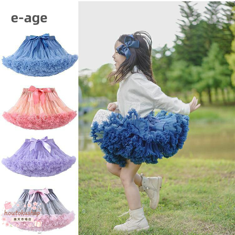 【楽天スーパーSALE】チュチュスカート子供服ベビーチュールスカートキッズダンス衣装パニエボリュームチュチュスカートステージ衣装全26色XSSML