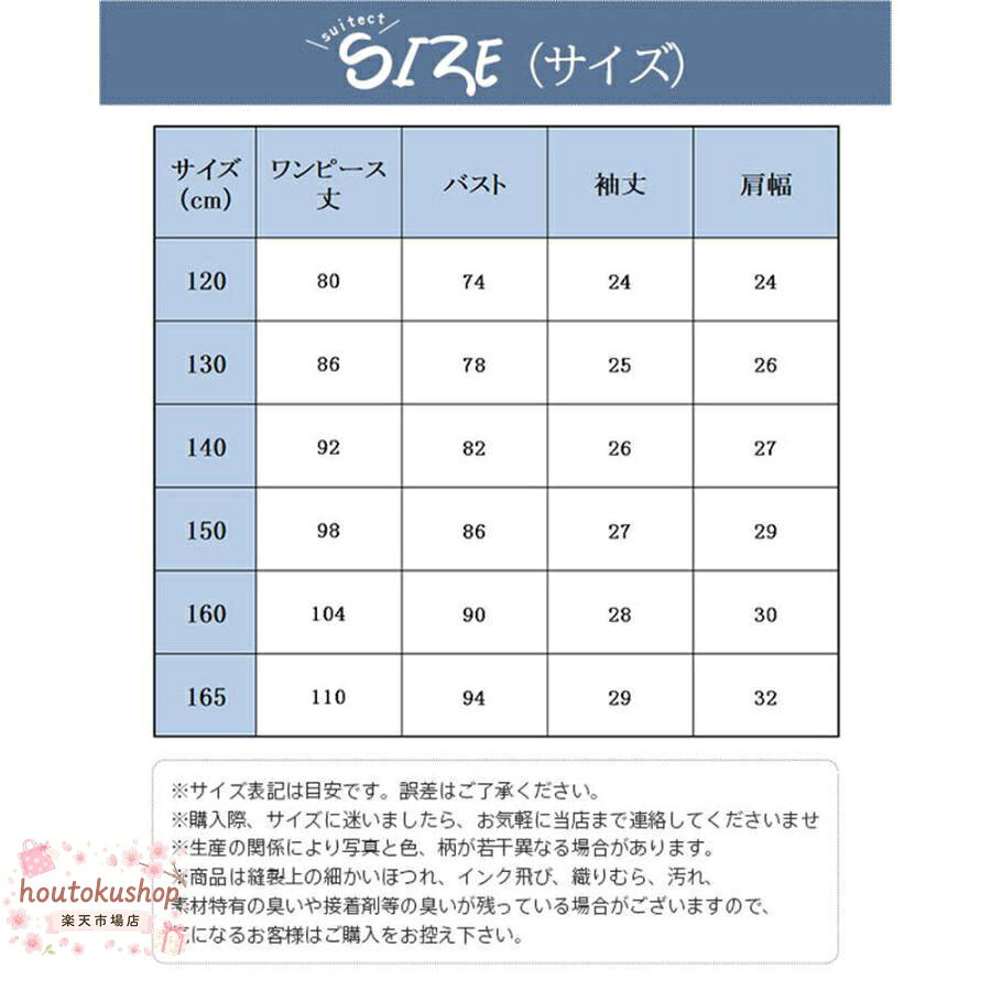 【楽天スーパーSALE】ロング丈ワンピース 女の子 夏 半袖 可愛い カジュアル 演奏会 発表会 パーティー 結婚式 七五三 子供服 小学生 中学生 ジュニア服 houtokushop-10009164 houtokushop楽天市場店 サンプル画像3