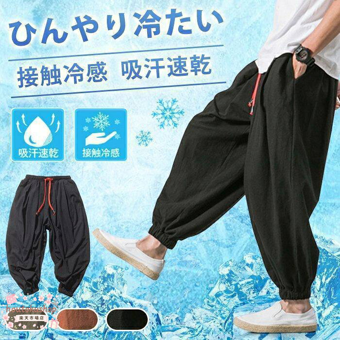 カラーブラック・グリーン・コーヒー色 サイズL&amp;amp;#44;XL&amp;amp;#44;2XL&amp;amp;#44;3XL&amp;amp;#44;4XL&amp;amp;#44;5XL 素 材冷感素材・ポリエステル ご注意 ※縫製から余分な糸が出てることがございます。（お客様で切って頂く様お願いしております。） ※お客様のご覧になられますパソコン機器及びモニタ・また室内・室外での撮影により実際の商品素材の色と相違する場合もありますのでご了承下さい。 ※装飾品はついておりませんのでご了承ください。 ※サイズ詳細は床置き実寸のため・若干の誤差がある場合がございます。ご了承下さいませ。 メーカー希望小売価格はメーカーサイトに基づいて掲載しています
