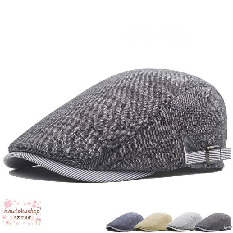ハンチング 綿麻 帽子 ハンチング帽 ぼうし 春 夏 秋 サイズ調整可 メンズ レディース 57-62cm [素材]綿麻 [原産国]　中国 ※画像の商品はサンプルです。実際の商品とは仕様・加工・サイズ・素材が若干異なる場合がございます。 ※ ロットによっては裏地の色などが変わることがございます。 ※ゴミの減量のため透明な袋包装です。ラッピング/プレゼント包装は対応致しておりません。 ※別店舗でも販売しておりますので、品切れとなる場合もございます。何卒ご了承ください。 メーカー希望小売価格はメーカーサイトに基づいて掲載しています