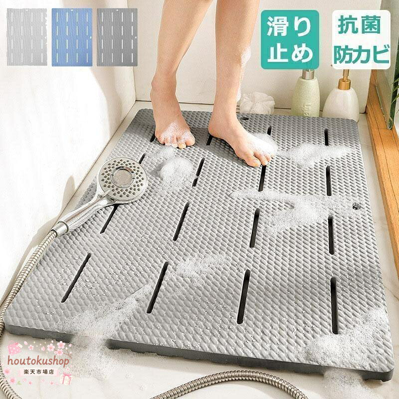 ■転倒防止 表面はデコボコ加工で転倒を防止します。 ■抗菌・防カビ・簡単お手入れ たくさんの丸穴があり水きれが良くすばやく乾きます。 ■安全安心 高品質の素材，丈夫や柔軟環境安全材料から作られた豪華なバスマットです。安全・安心なお風呂を保障できます。 注意 ▲サイズは人の手によって測っているため、1-3cmの誤差がある場合がございます。予めご了承下さいませ。 ▲モニターの発色の具合によって実際のものと色が異なる場合がございます。実際の商品に近いカラーはカラーバリエーションをご参考にしてください。 ※開封後は新品の為においが強い場合がございます。 こちらのにおいは、時間の経過により消えていきますのでご安心下さい。 メーカー希望小売価格はメーカーサイトに基づいて掲載しています