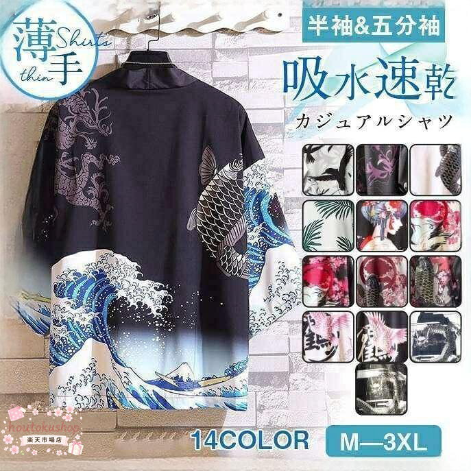 楽天市場】アロハシャツ 龍の通販