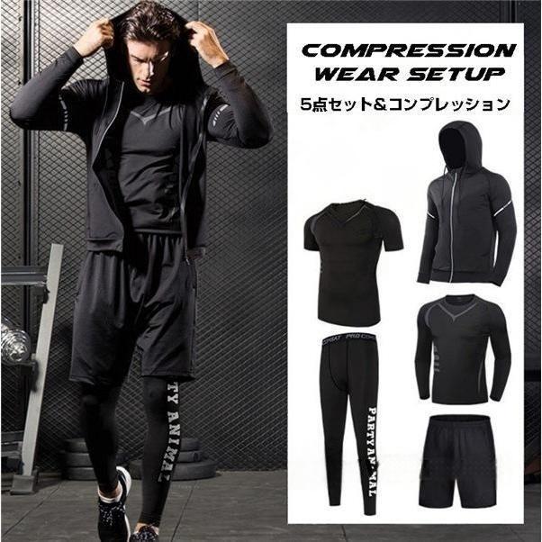 ●目を惹くオシャレなデザイン ●吸汗速乾性のある素材 ●体にフィットする伸縮性 ●嬉しい上下セット ●伸縮性、吸汗性、通気性に優れた生地を使用しています ●さっと着られてそのまま運動できる気軽さが魅力 ●春から冬までロングシーズンお使いいただける。 5点セット：長袖Tシャツ、半袖Tシャツ、パーカー、ショットパンツ、レギンス 素材：：ポリエステル 適用場面：ランニング、ジョギング、ウォーキング、ダイエット、ヨガ、 ボクシング、ダンス、テニス、トレーニング、ジムなど ※製造工程の過程による、小さなほつれ、微小な縫製のずれなどの返品対応は致しかねます。ご了承ください。 ※商品写真はパソコンのモニター設定や部屋の照明により多少色の変化が感じられる場合がございます。 ※生産入荷時期により、細部仕様変更がございます。予めご了承くださいませ。 メーカー希望小売価格はメーカーサイトに基づいて掲載しています