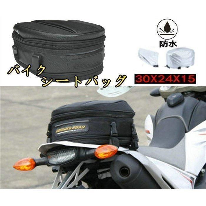 シートバッグリアバッグタンクバッグツーリングバックバイクバックオートバイバックバイク拡張機能あり防水固定ベルト付き大容量収納力強 生産ロットにより、タグのデザインや仕様が変更となる場合がございます。あらかじめご了承ください。 メーカー希望小売価格はメーカーサイトに基づいて掲載しています