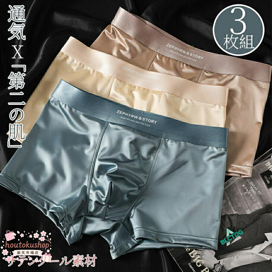 商品仕様 カラー SetA：ライトブラウン、ベージュ、ブルー SetB：ダークブラウン、ライトブラウン、グリーン SetC：ダークブラウン、ライトブラウン、ブルー SetD：ブルー、ベージュ、ダークブラウン SetE：ライトブラウン、ベージュ、ダークブラウン サイズ L:おすすめ体重50?60kg ウエスト74-80cm XL: おすすめ体重60?70kg ウエスト80-86cm 2XL：おすすめ体重70?80kg ウエスト86-92cm 3XL：おすすめ体重80?90kg ウエスト92-96cm 関連キーワード(商品の説明ではありません)： ボクサーパンツ メンズ 年中蒸れない 3枚セット インナーパンツ サテン光沢パンツ下着 肌着 ひんやり快適 アンダーウェア 四角パンツ ストレッチ シルク調 Yibao ボクサーパンツ メンズ 年中蒸れない 3枚セット インナーパンツ サテン光沢パンツ下着 肌着 ひんやり快適 アンダーウェア 四角パンツ ストレッチ シルク調 ボクサーブリーフ 3D立体構造 通気性抜群 蒸れ防止 抗菌防臭 クール下着 男性用 メーカー希望小売価格はメーカーサイトに基づいて掲載しています