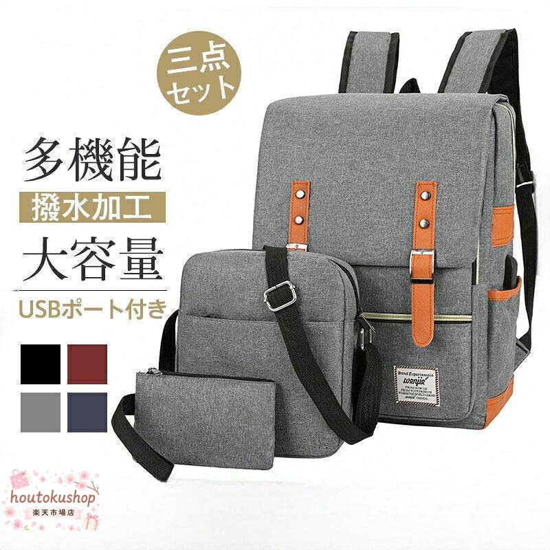 商品詳細： サイズ：/フリーサイズ 商品説明 縦：約40cm 横：約30cm 厚み：約12cm 素材ポリエステル、その他 キーワードビジネスリュック メンズ レディース 大容量 3WAY 防水 薄型 軽量 通勤 通学 充電ポート ノートPC おしゃれ 出張 パソコン A4 ファイル 書類 収納 整理 自立 スーツ カバン バッグ 電車 自転車 ポケット 電子機器 クッション 通気性 利便性 デザイン 耐久性 NEW バレンタイン ホワイトデー 父の日 新生活 新社会人 プレゼント メンズ 軽量 防水 PC収納可能 シンプル ポケット 通勤 リュックサック バッグリュック 就活 ギフト プレゼント PC リュック PCバッグ 父の日 防水加工 メンズ レディース 男の子 女の子 学生 塾 バッグ ナップサック 高品質上質 弱撥水 ランキング 通学 鞄 自転車 社会人 収納 就職祝い卒業祝い 入学祝い 10代 20代 30代 40代 50代 60代 メーカー希望小売価格はメーカーサイトに基づいて掲載しています