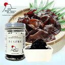 【2BUY500円OFF!】 きくらげ佃煮 【富士山ファーム&ガーデン】送料無料 佃煮 国産 無農薬 富士ヶ嶺きくらげ ごはんのお供 山梨 富士山 遠忠 名店 保存食 化学調味料無添加