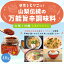 【石垣島島とうがらし使用】 山梨の伝統七味 すりだね 島とうがらし ご飯のお供 お取り寄せ お取り寄せグルメ 万能調味料 一味 七味 ほうとう 吉田のうどん 辛味 626円