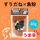 出汁のプロと辛味のプロの最強タッグ！富士山麓で昔から親しまれている辛味調味料「すりだね」と静岡県の出汁のプロ「新丸正」さんとのコラボ商品が遂に完成！だしの老舗が作った特製魚粉とブレンドすることで何に振りかけてもおいしい調味料に仕上げました。「すりだね」はどんなお料理にもあう万能七味です！ごはんに混ぜておにぎりに！塩やきそばのアクセントに！自社工場で、手作業で製造しています。私たちが心を込めて、手作りしています！設備、加工技術どちらも安全性にこだわり、品質管理を徹底しています。衛生管理を最重要事項とし、製造環境に配慮しています。 関連商品はこちら＜公式＞山梨の伝統七味 すりだね 七味 ...626円～7,020円＜公式＞山梨の伝統七味 すりだね 七味 ...626円～7,020円＜公式＞山梨の伝統七味 「すりだね」 ...626円～7,020円山梨の伝統七味 「すりだね」 辛味 七味...626円～7,020円山梨の伝統七味 「すりだね」 ご飯のお...626円～7,020円＜公式＞山梨の伝統七味 すりだね　七味...626円～7,020円＜公式＞山梨の伝統七味 「すりだね」 ...626円～7,020円