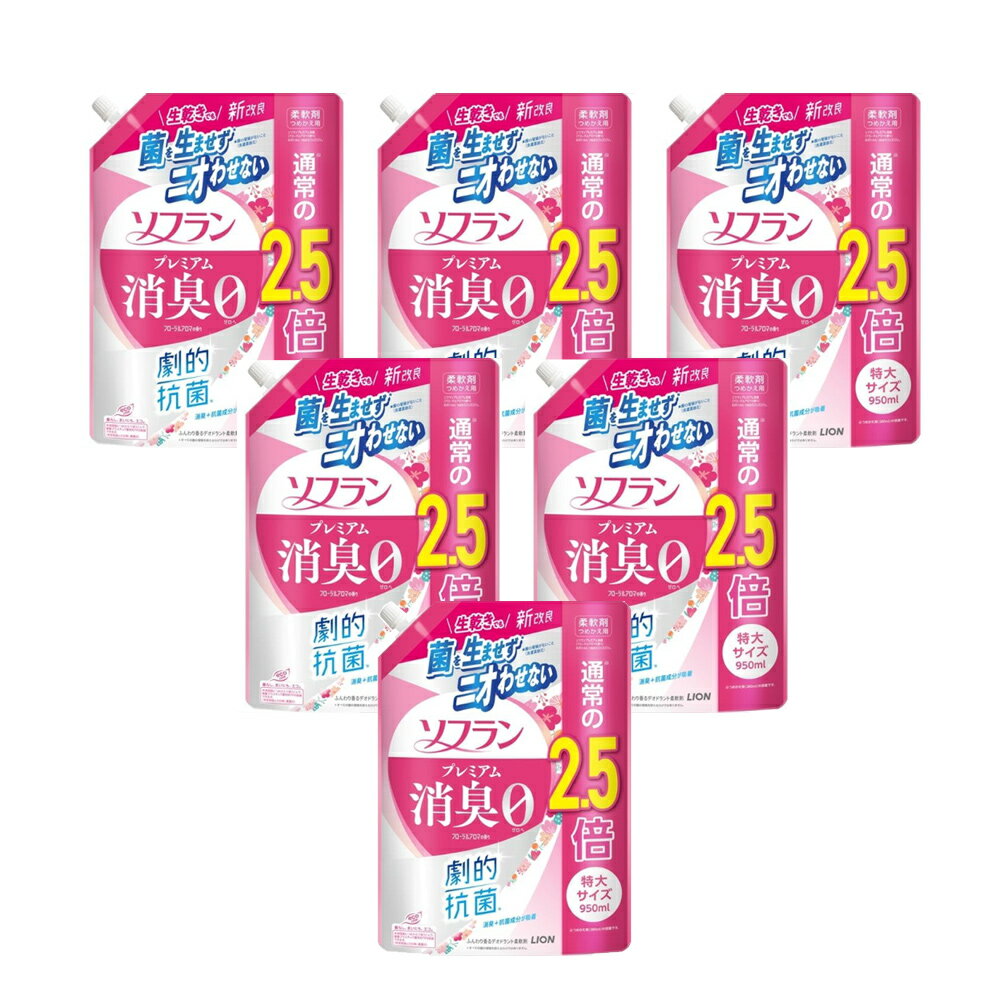 【6袋セット】ライオン ソフラン プレミアム消臭 柔軟剤 フローラルアロマの香り 詰め替え 950ml