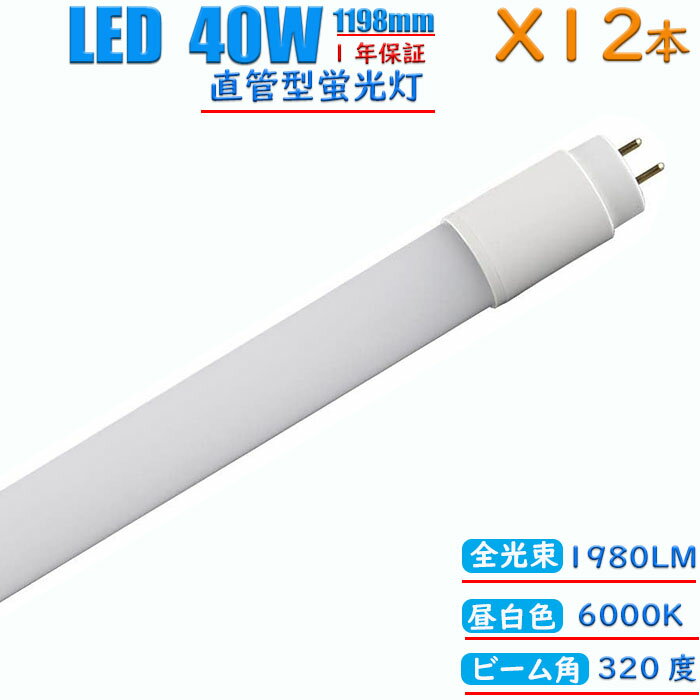 12ܥåȡledָ 40w ľ   1198mm  18.5W ⵱1980LM ξ¦ ȯ...