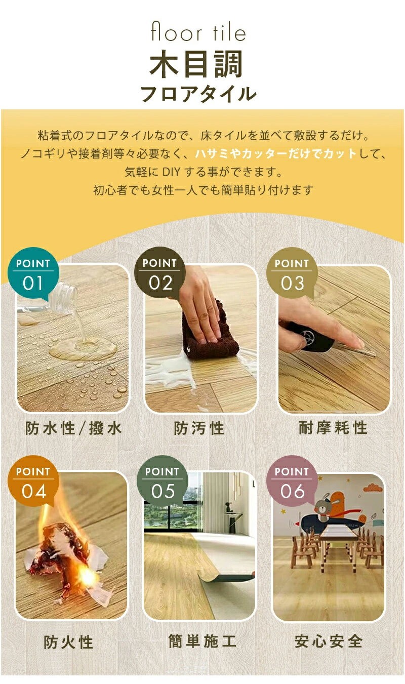 フロアタイル 木目 接着剤不要 貼るだけ クッションフロア ウッドタイル 防水 防火 滑り止め 厚手1.5mm 床 シート フローリングマット 玄関 洗面所 DIY 床暖房 ペット対応 土足OK 初心者OK キズがつきにくい設計