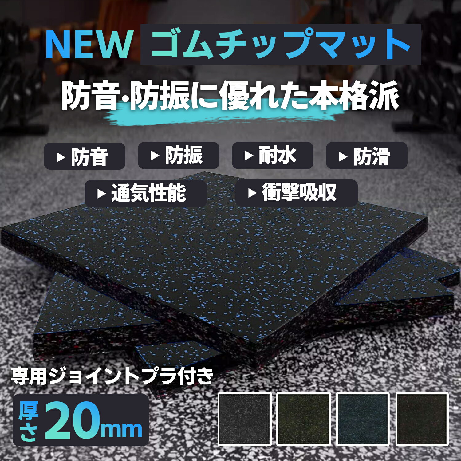楽天市場】防音マット 20mm(木材・建築資材・設備|花 楽天市場】防音マット 20mm(木材・建築資材・設備|花